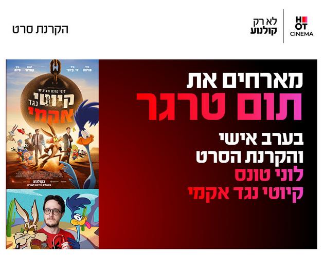 תמונת הארוע
