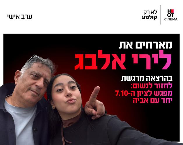 תמונת הארוע