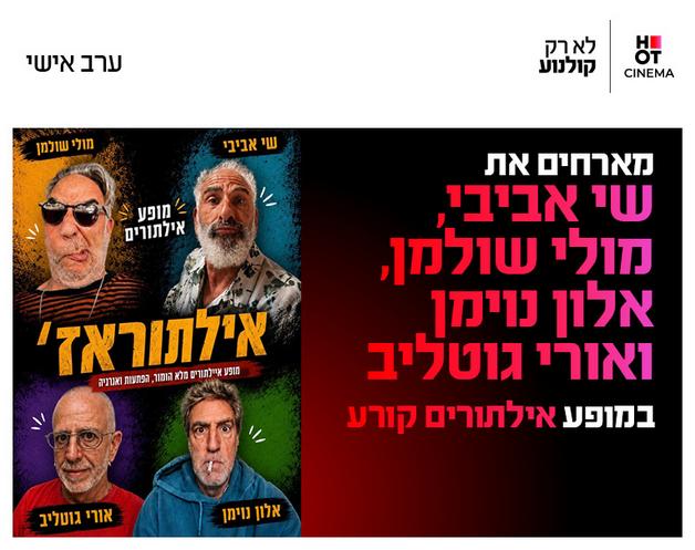 תמונת הארוע