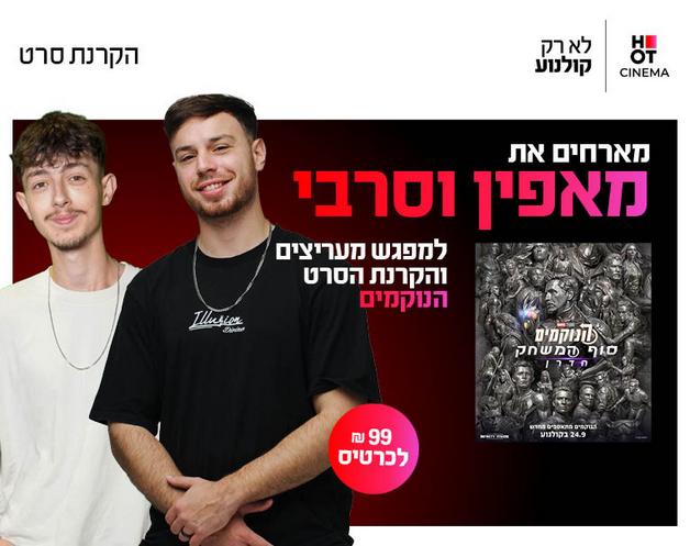 תמונת הארוע