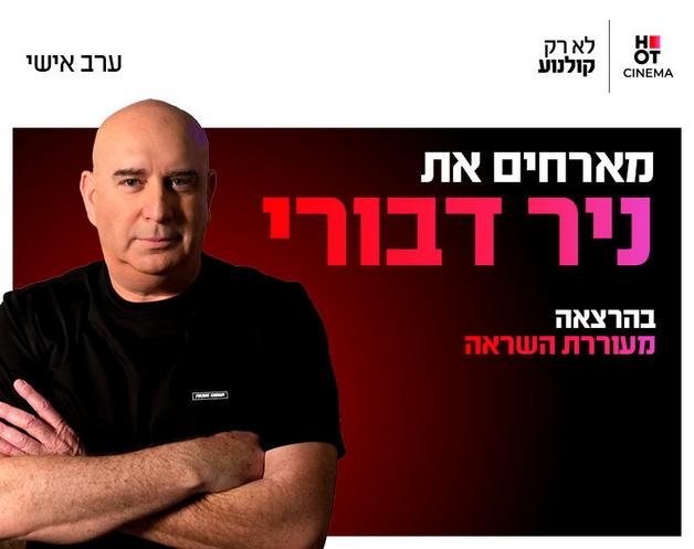 תמונת הארוע