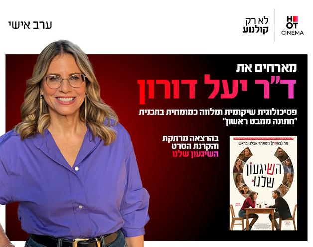 תמונת הארוע