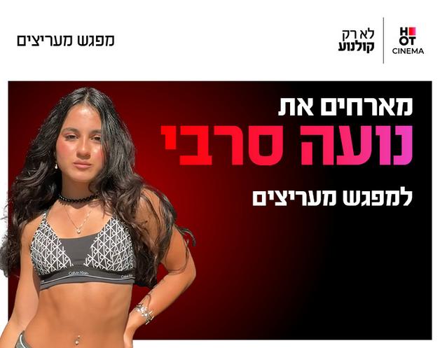 תמונת הארוע