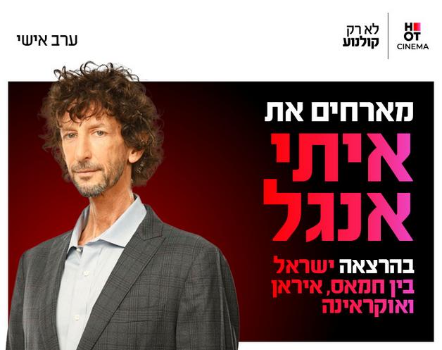 תמונת הארוע