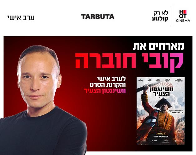 תמונת הארוע