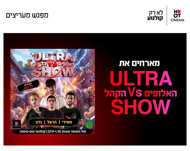 תמונת הארוע