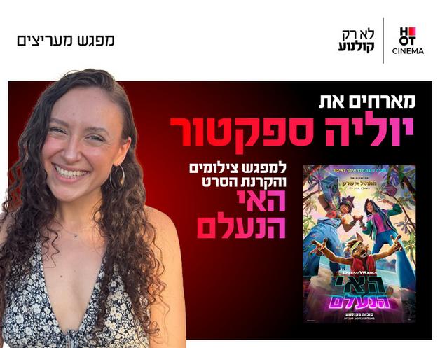 תמונת הארוע