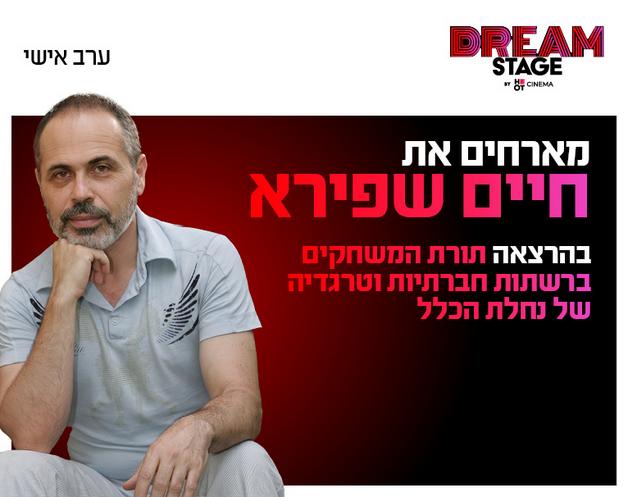 תמונת הארוע