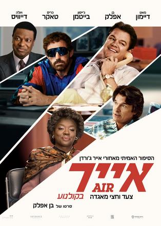 אייר