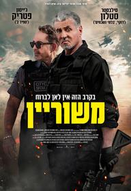 משוריין