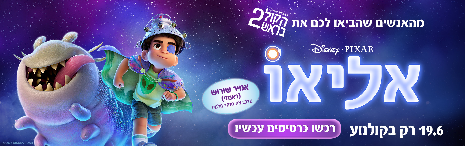 אליאו