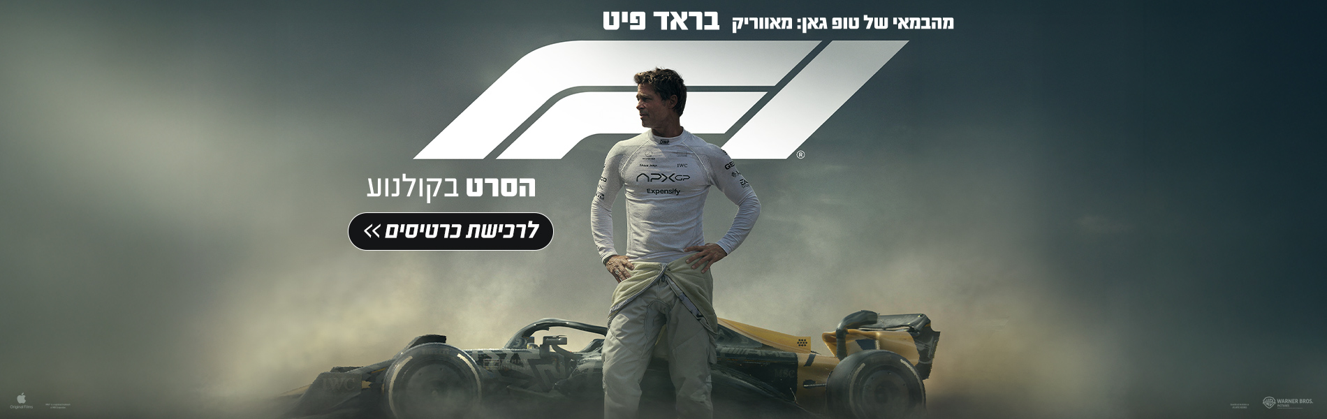 פורמולה 1