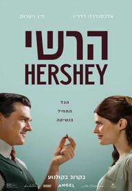 הרשי