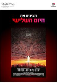 סינמה נוסטלגיה - היום השלישי