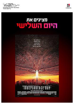 סינמה נוסטלגיה - היום השלישי
