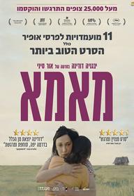 מאמא