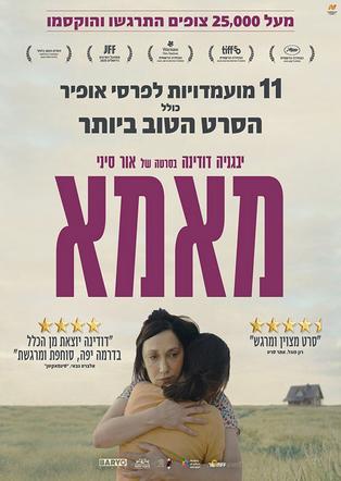 מאמא