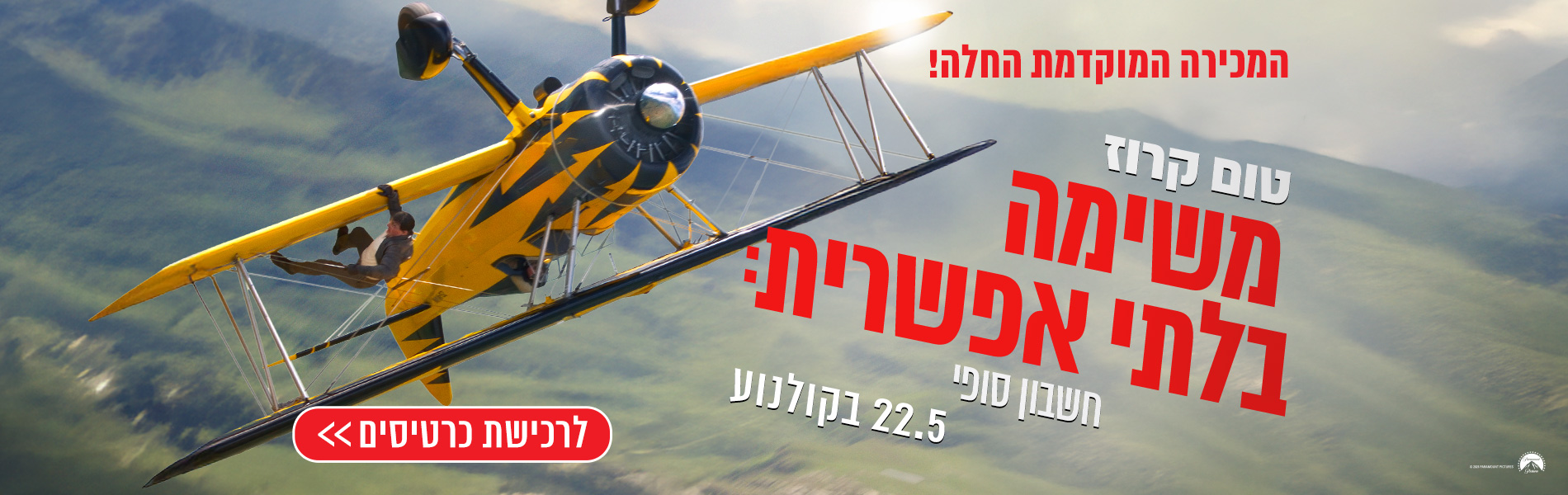 משימה בלתי אפשרית: חשבון סופי