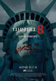 8 באוקטובר