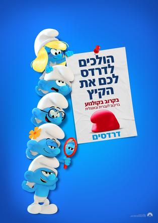 דרדסים אנגלית