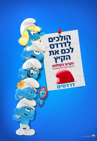 דרדסים מדובב לעברית