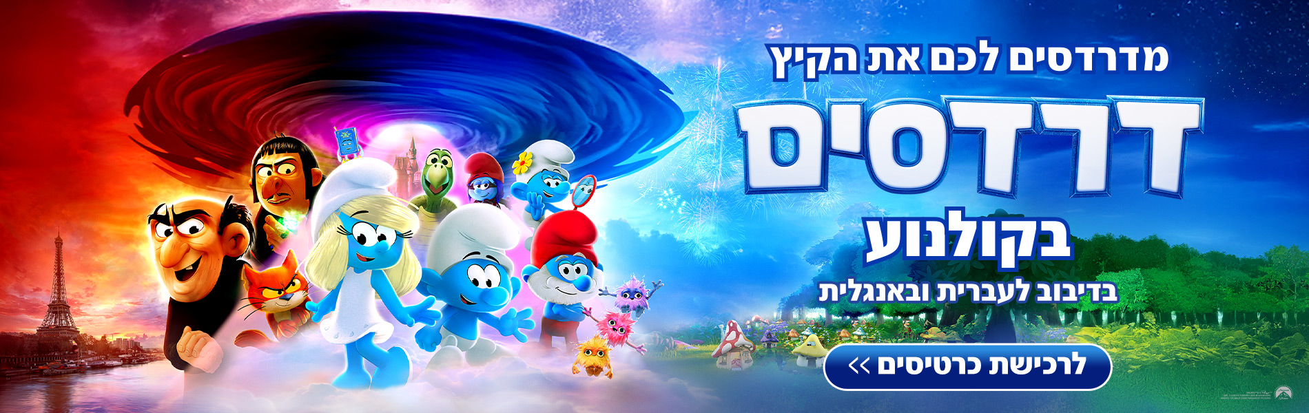 דרדסים