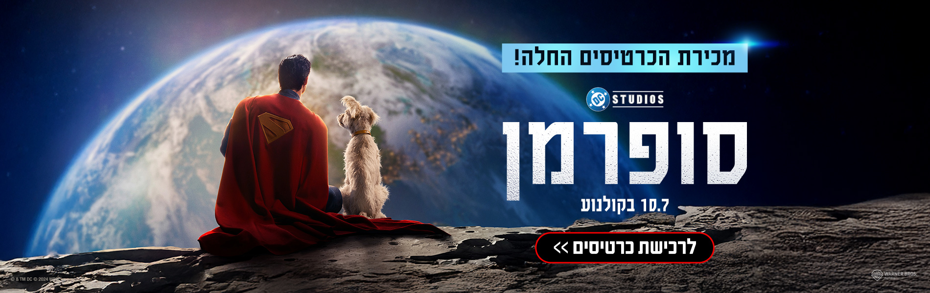סופרמן