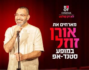 תמונת הארוע