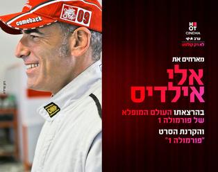 תמונת הארוע